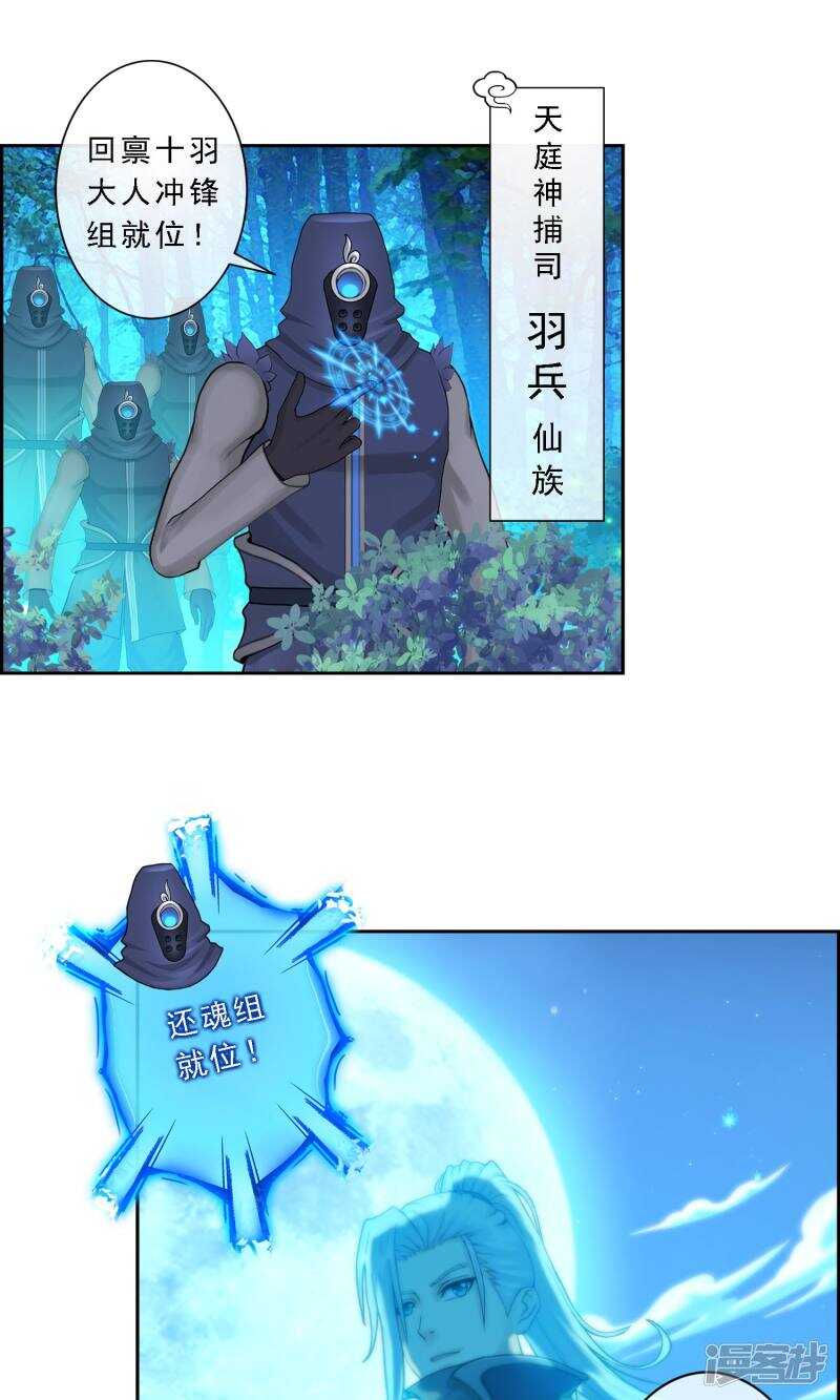 第1话-解离妖圣-极漫文化（第5张）