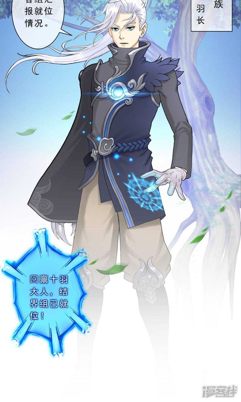 第1话-解离妖圣-极漫文化（第4张）