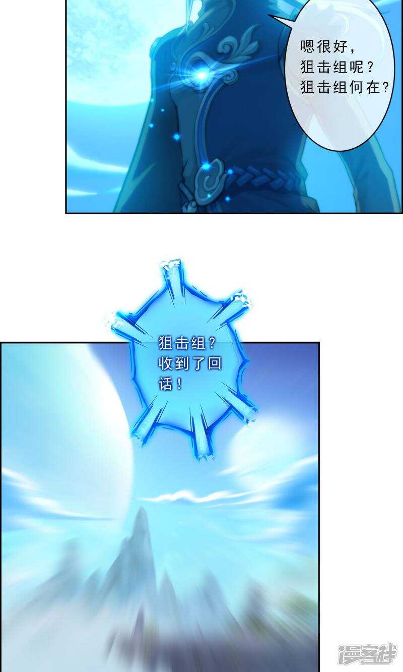 第1话-解离妖圣-极漫文化（第6张）