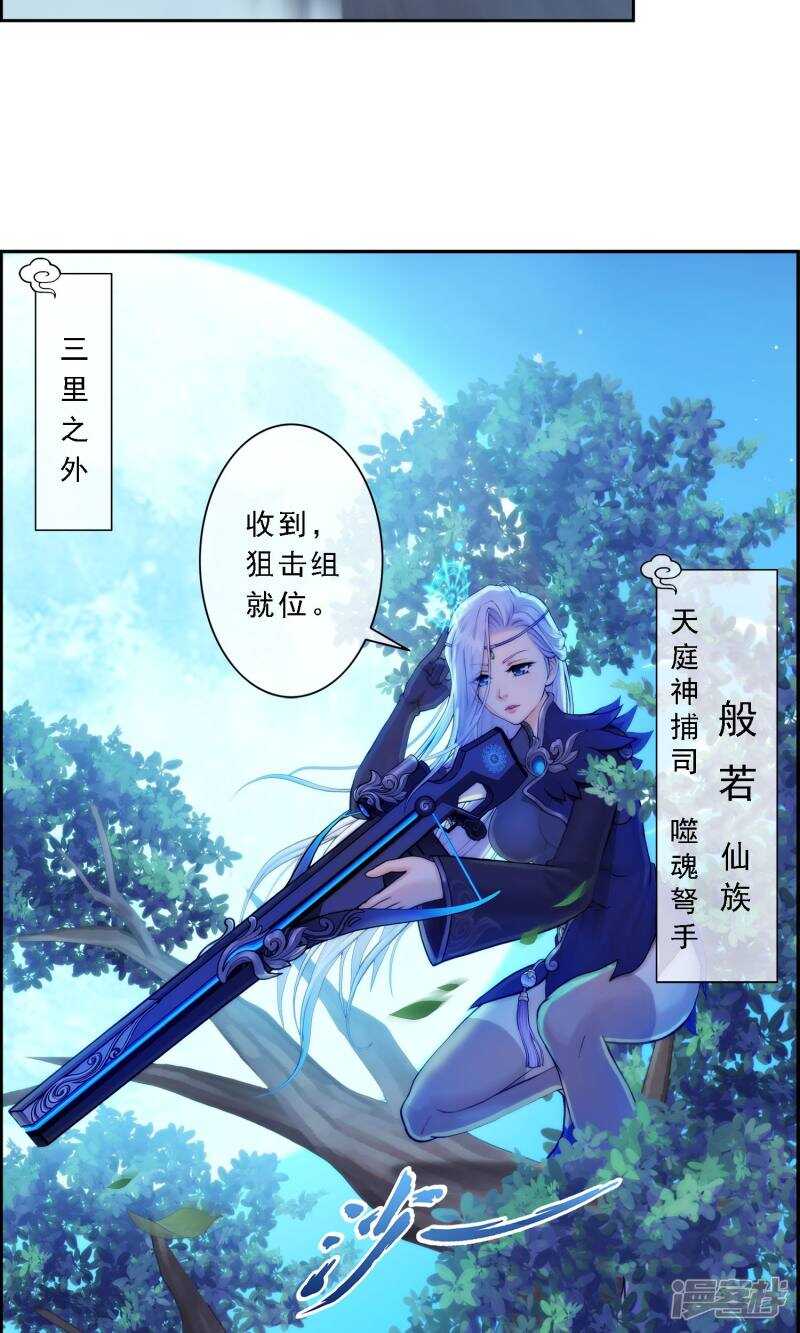 第1话-解离妖圣-极漫文化（第7张）