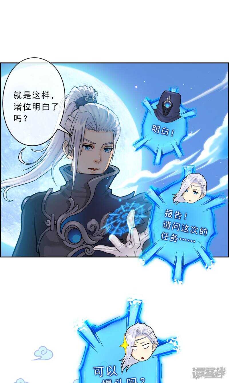 第1话-解离妖圣-极漫文化（第9张）