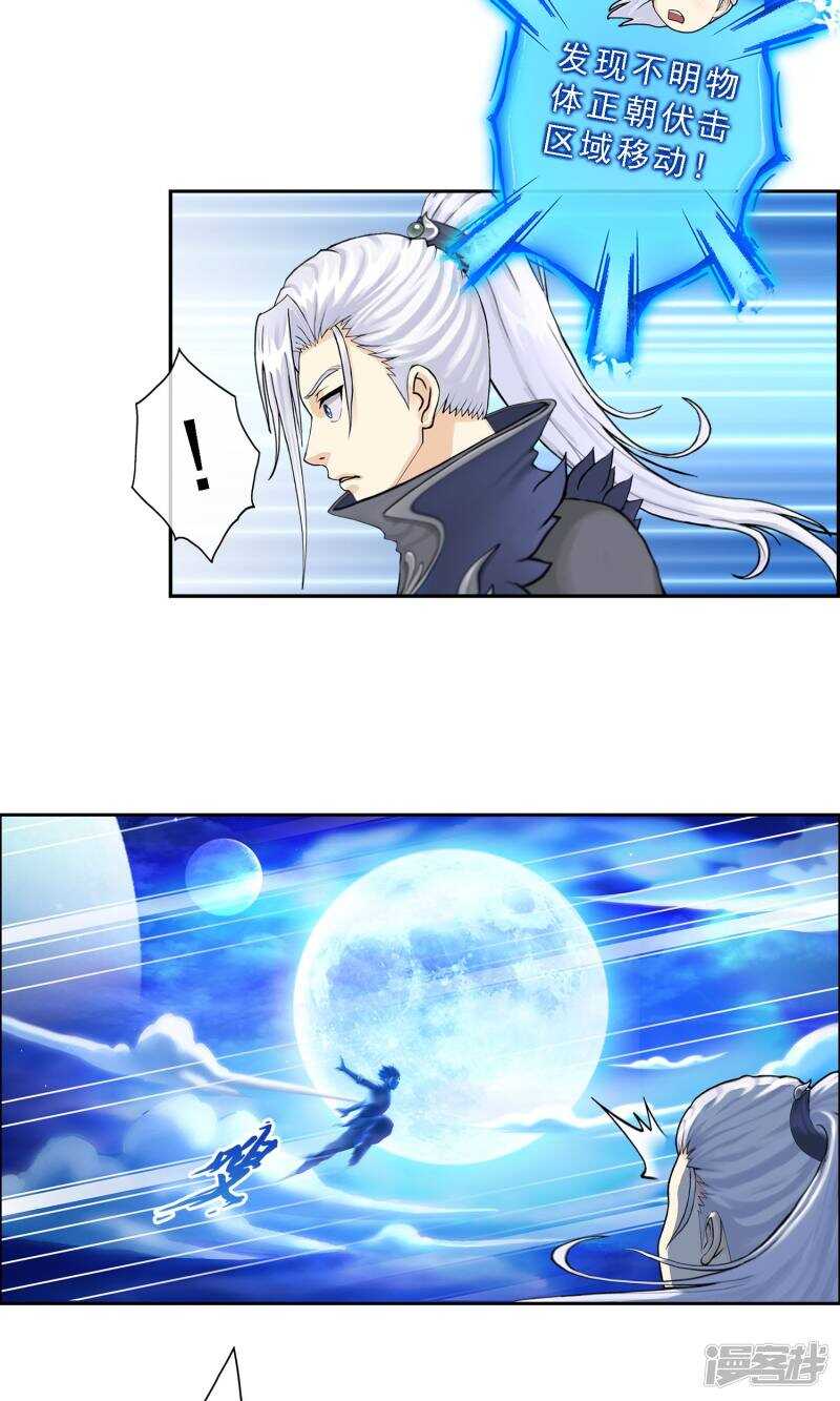 第1话-解离妖圣-极漫文化（第11张）