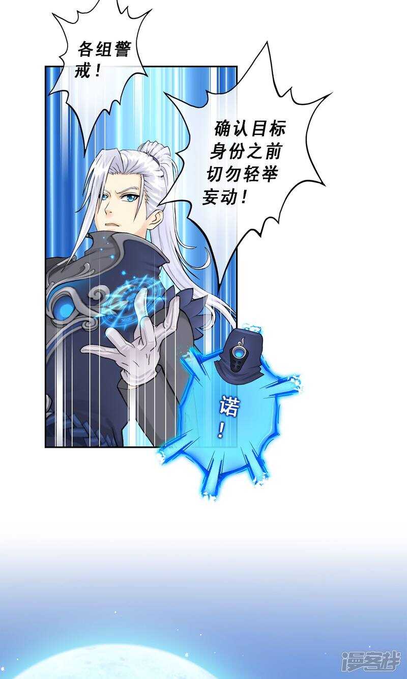 第1话-解离妖圣-极漫文化（第12张）