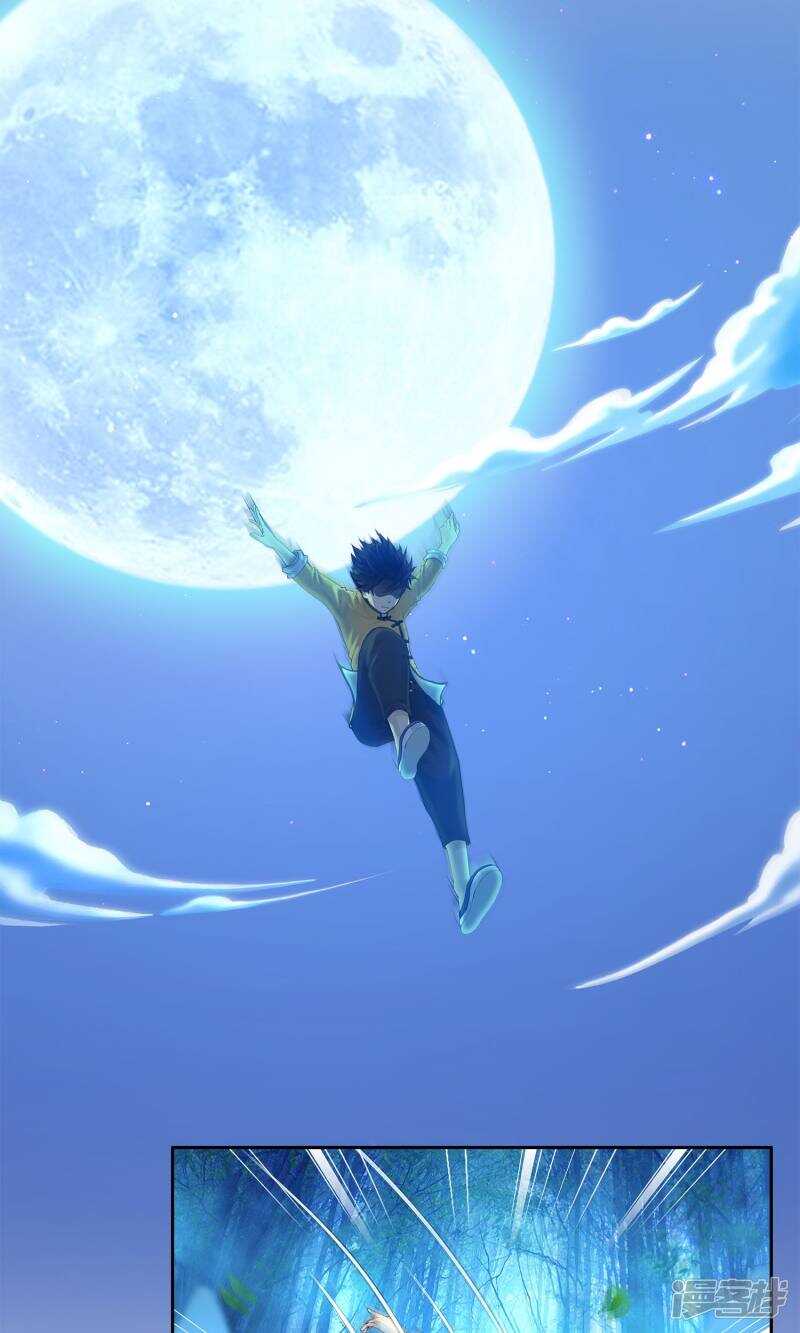 第1话-解离妖圣-极漫文化（第13张）