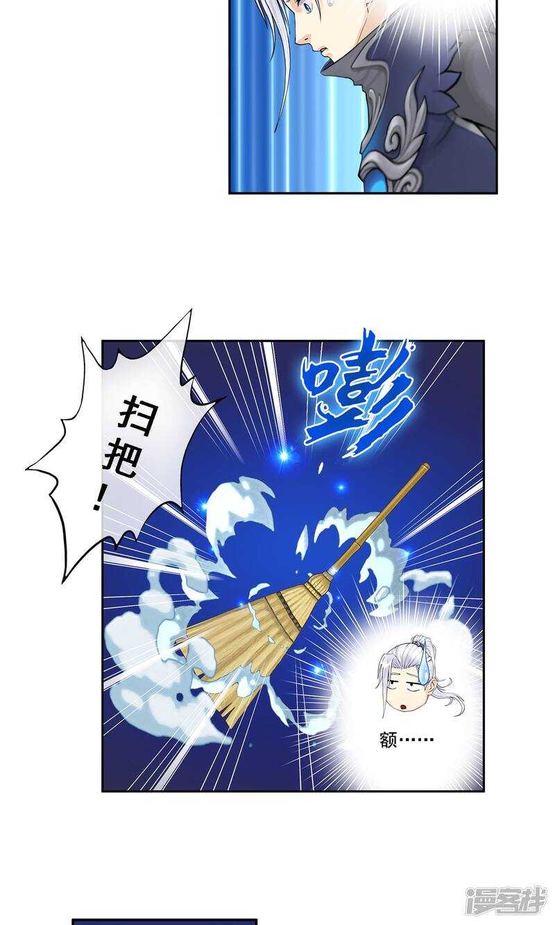 第1话-解离妖圣-极漫文化（第19张）