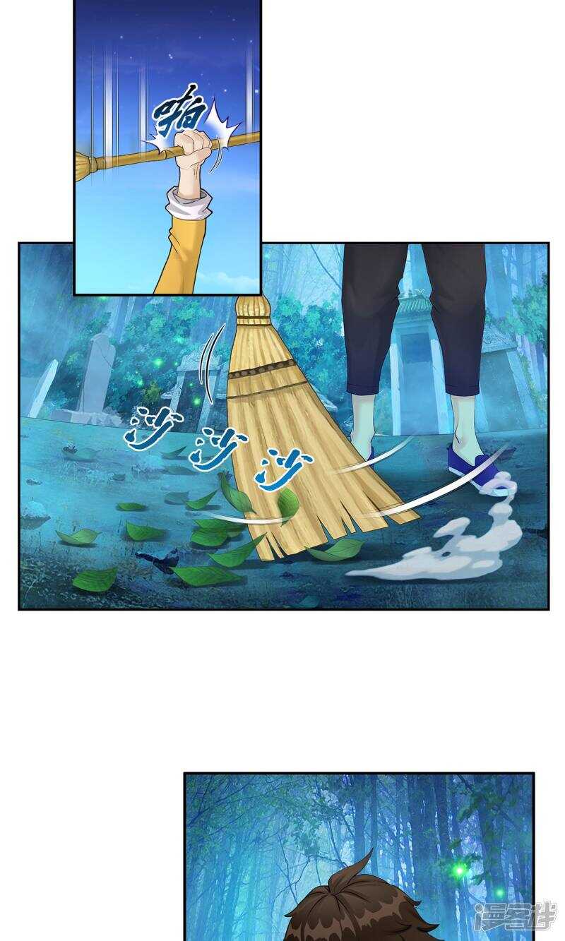 第1话-解离妖圣-极漫文化（第20张）