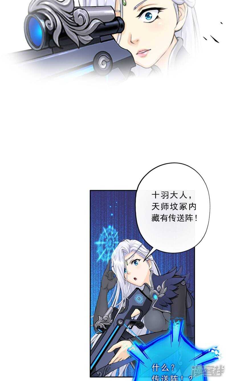 第2话-解离妖圣-极漫文化（第9张）