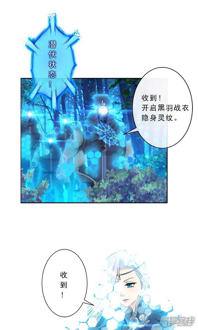 第4话-解离妖圣-极漫文化（第6张）