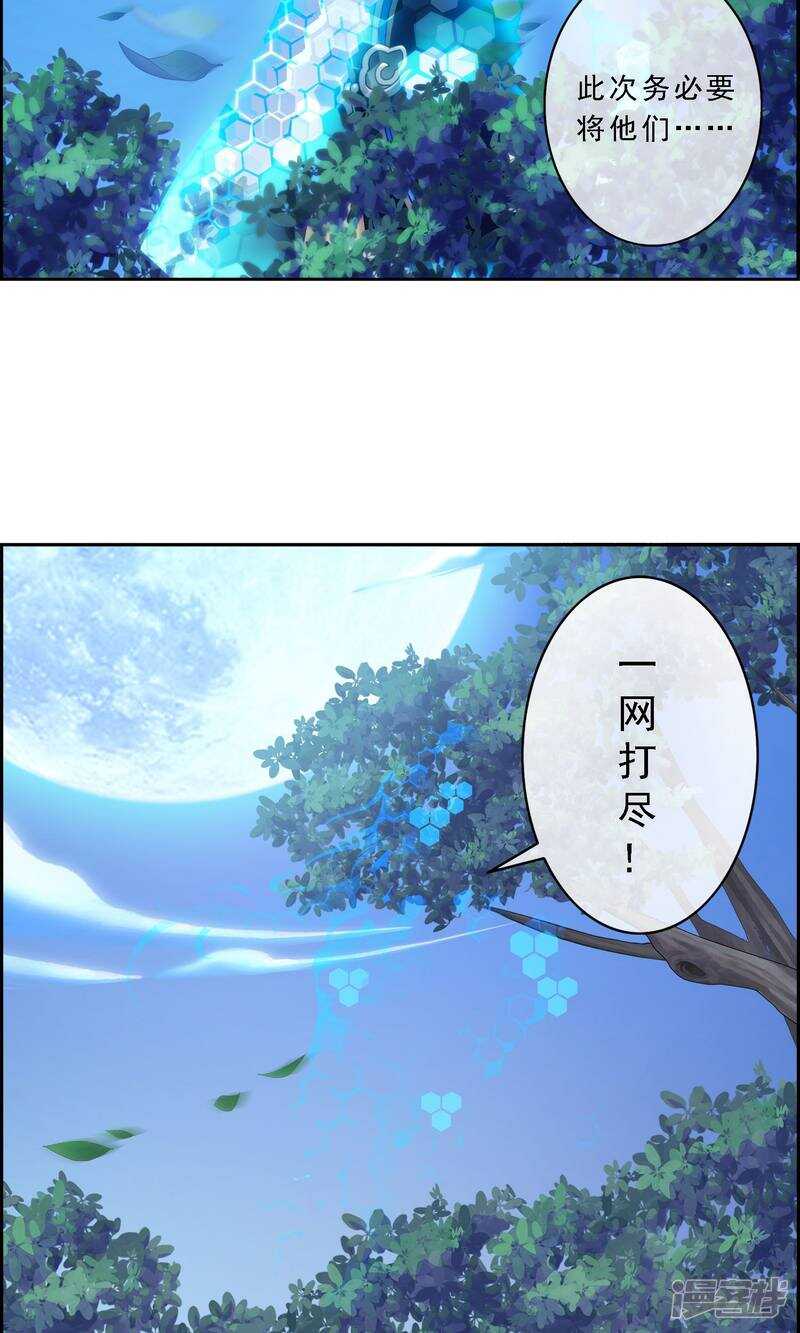 第4话-解离妖圣-极漫文化（第8张）