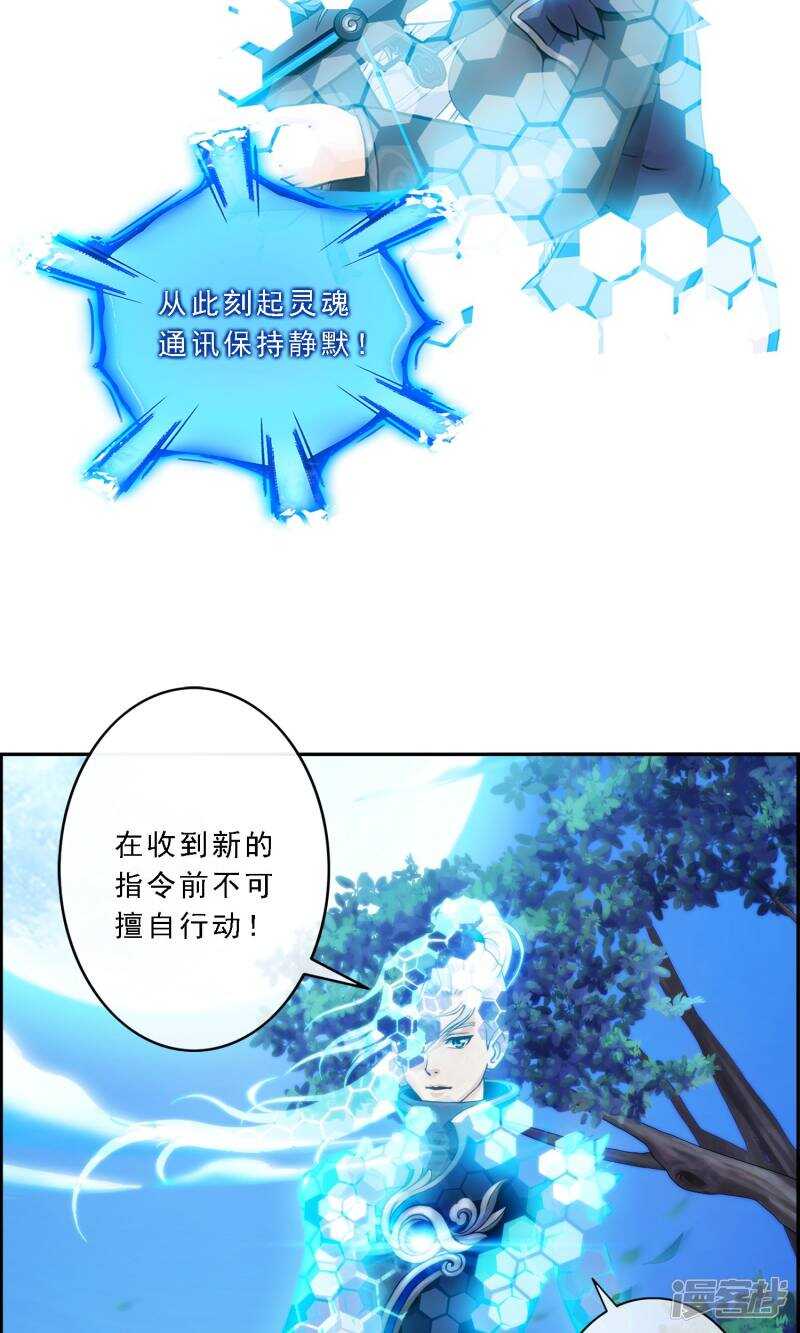 第4话-解离妖圣-极漫文化（第7张）