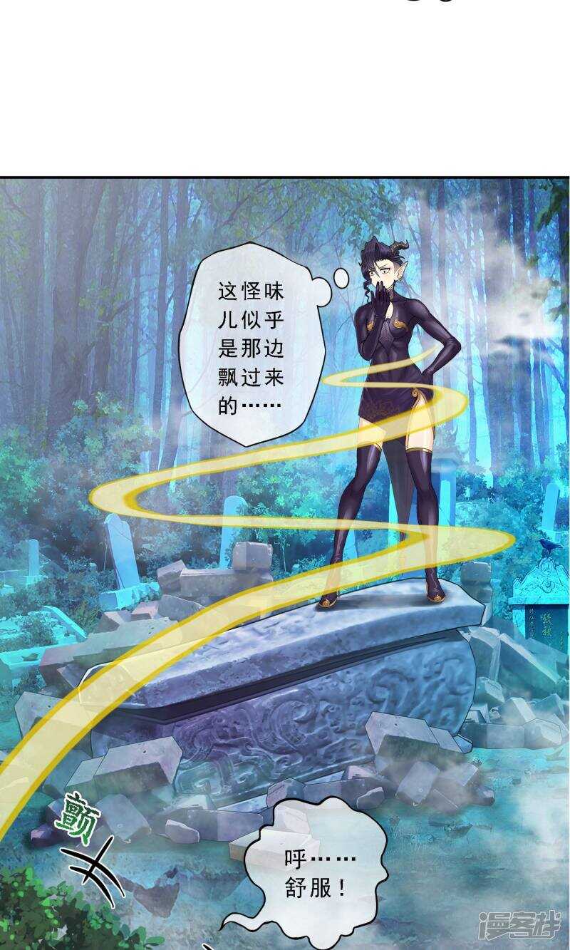 第4话-解离妖圣-极漫文化（第12张）