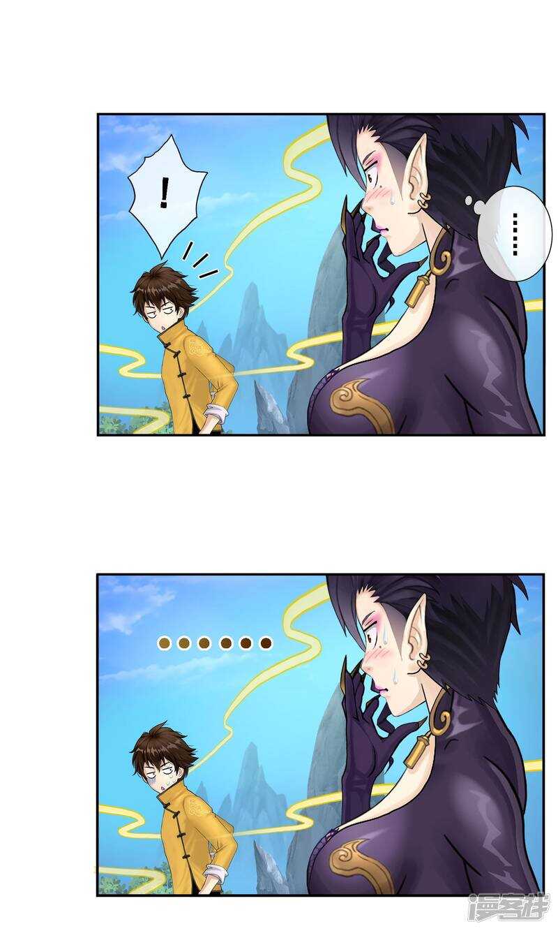 第4话-解离妖圣-极漫文化（第14张）