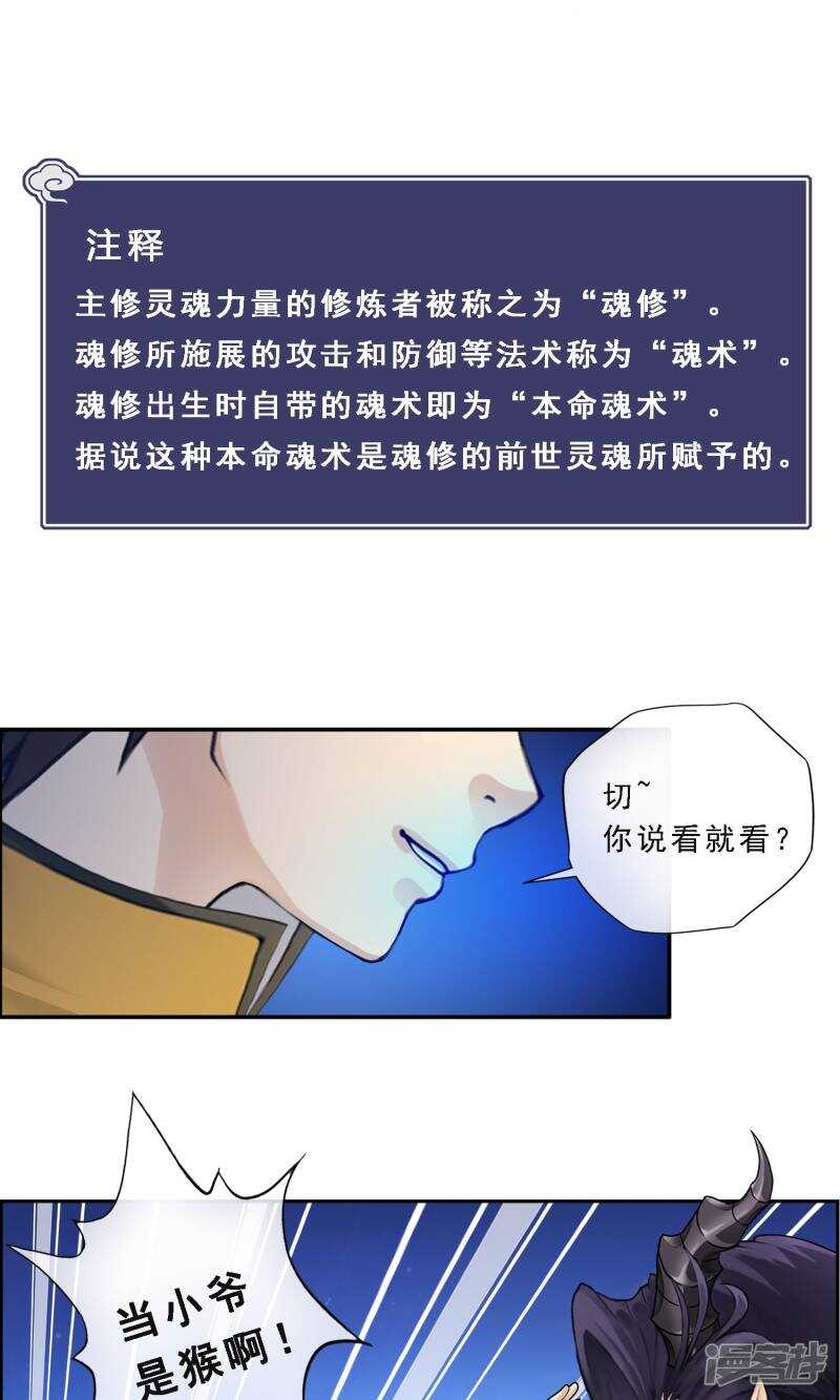 第4话-解离妖圣-极漫文化（第33张）