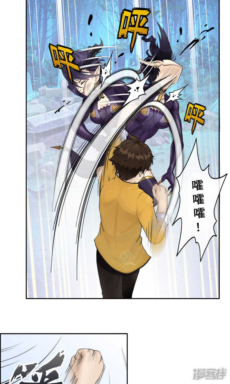 第5话-解离妖圣-极漫文化（第9张）