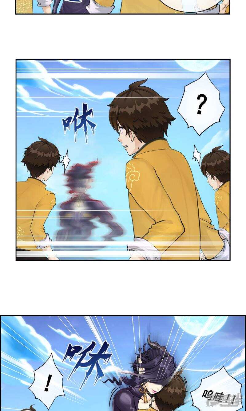 第6话-解离妖圣-极漫文化（第9张）