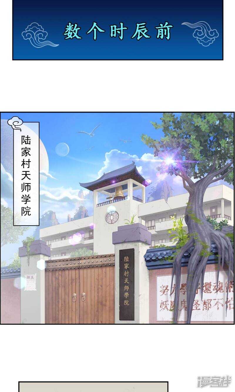 第6话-解离妖圣-极漫文化（第16张）