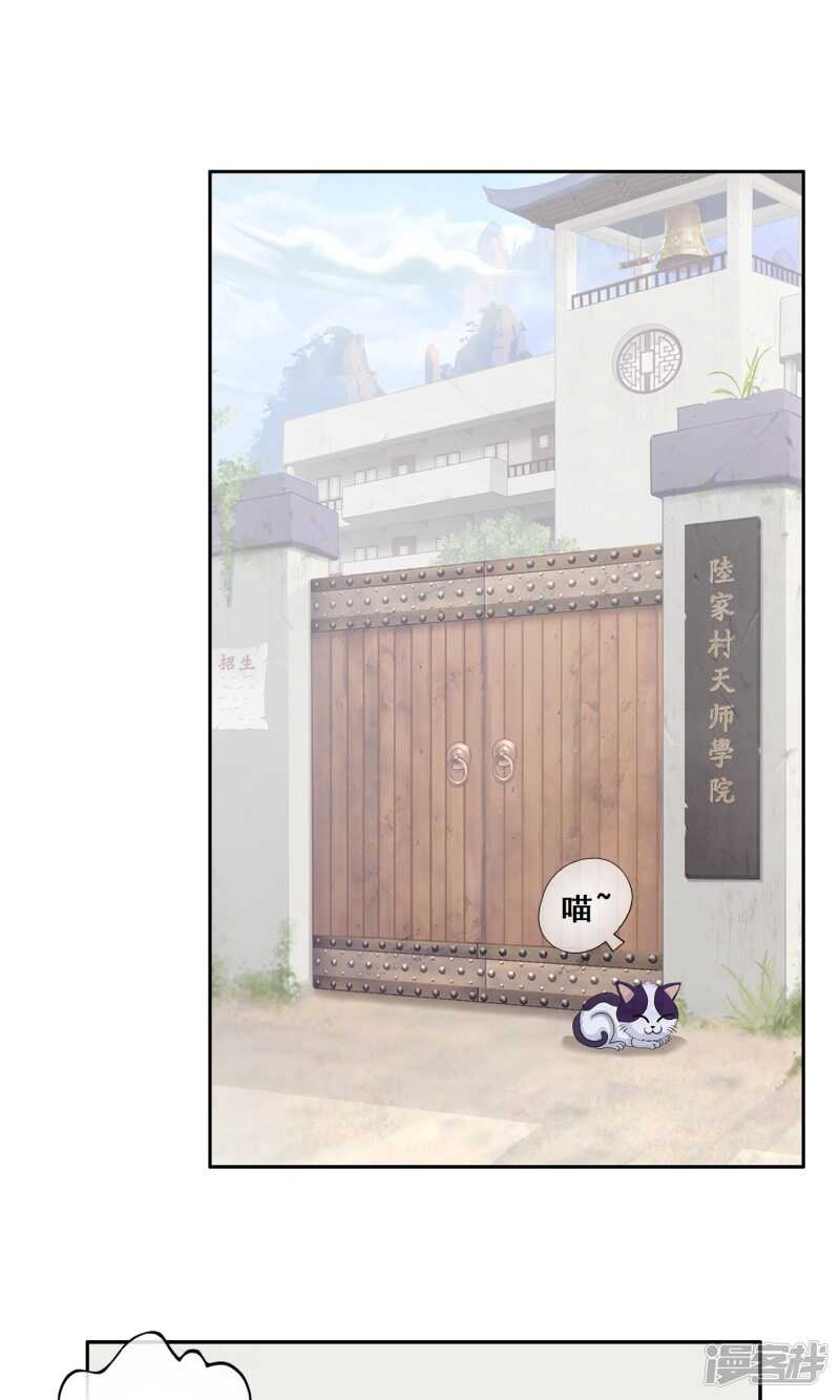 第7话-解离妖圣-极漫文化（第16张）