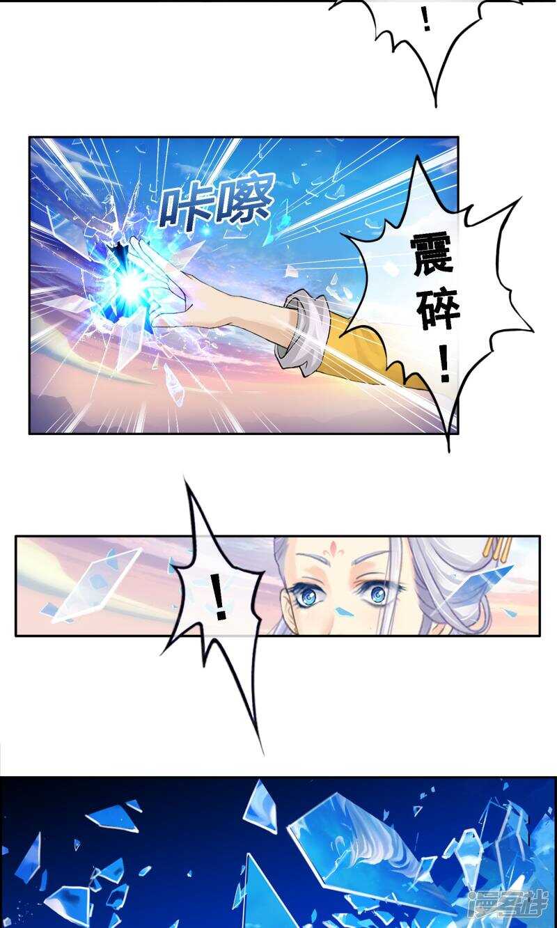 第8话-解离妖圣-极漫文化（第13张）