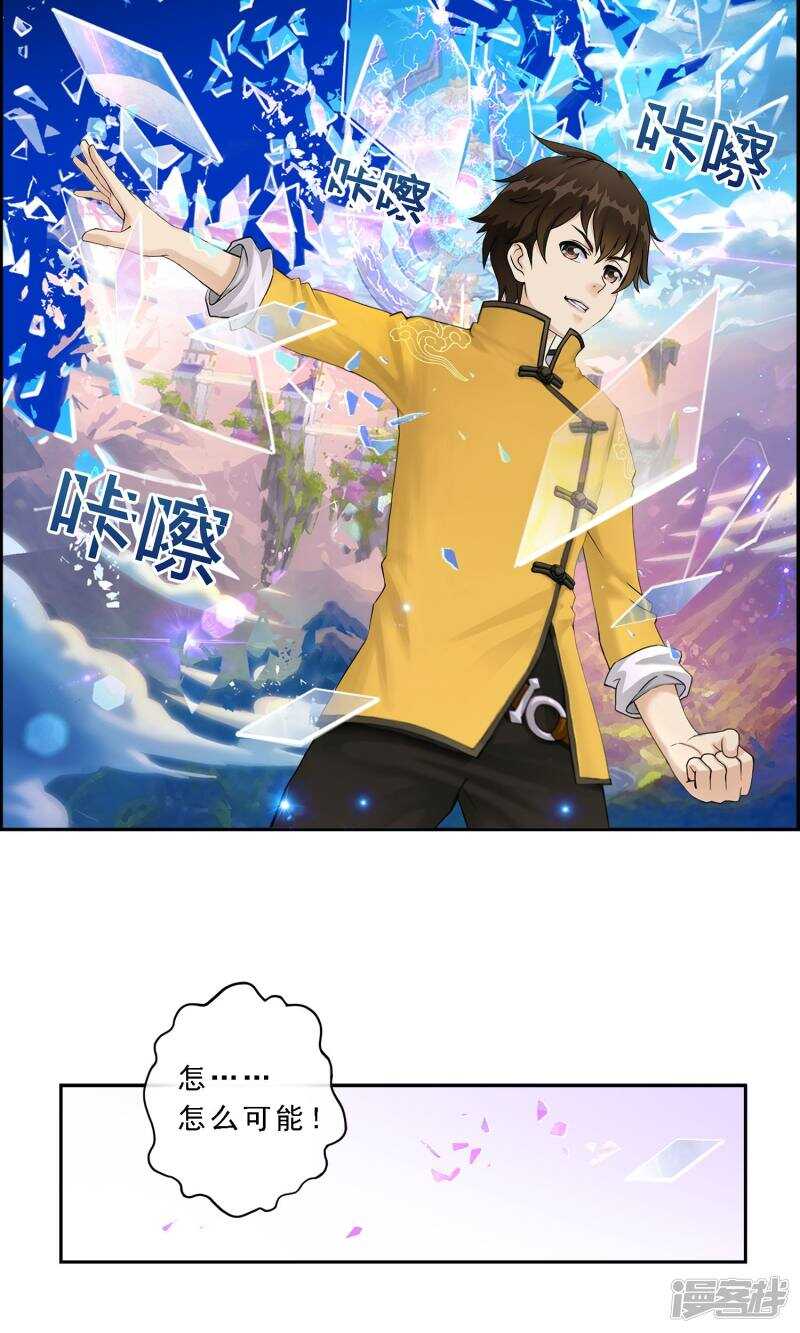 第8话-解离妖圣-极漫文化（第14张）