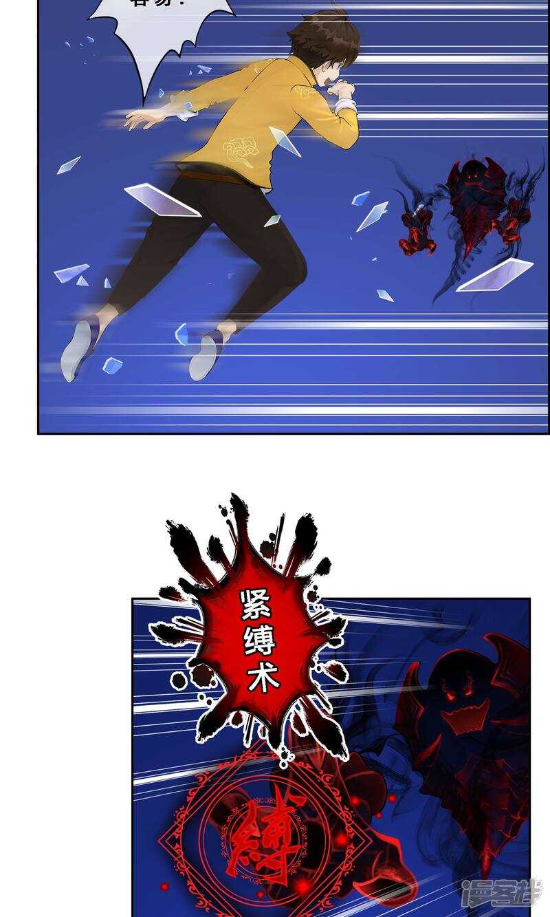 第10话-解离妖圣-极漫文化（第9张）