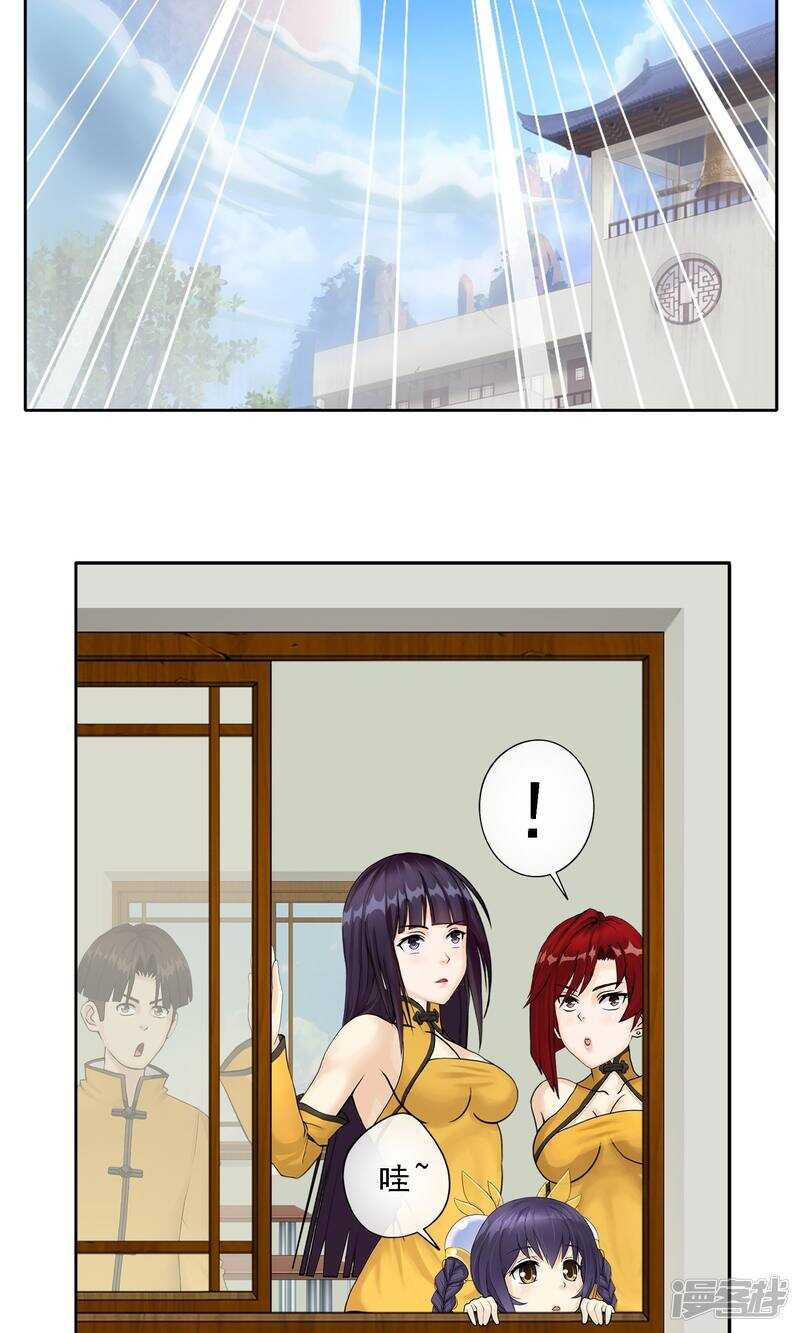 第11话-解离妖圣-极漫文化（第15张）