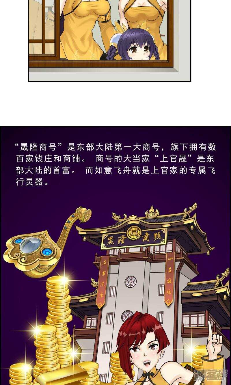 第11话-解离妖圣-极漫文化（第18张）