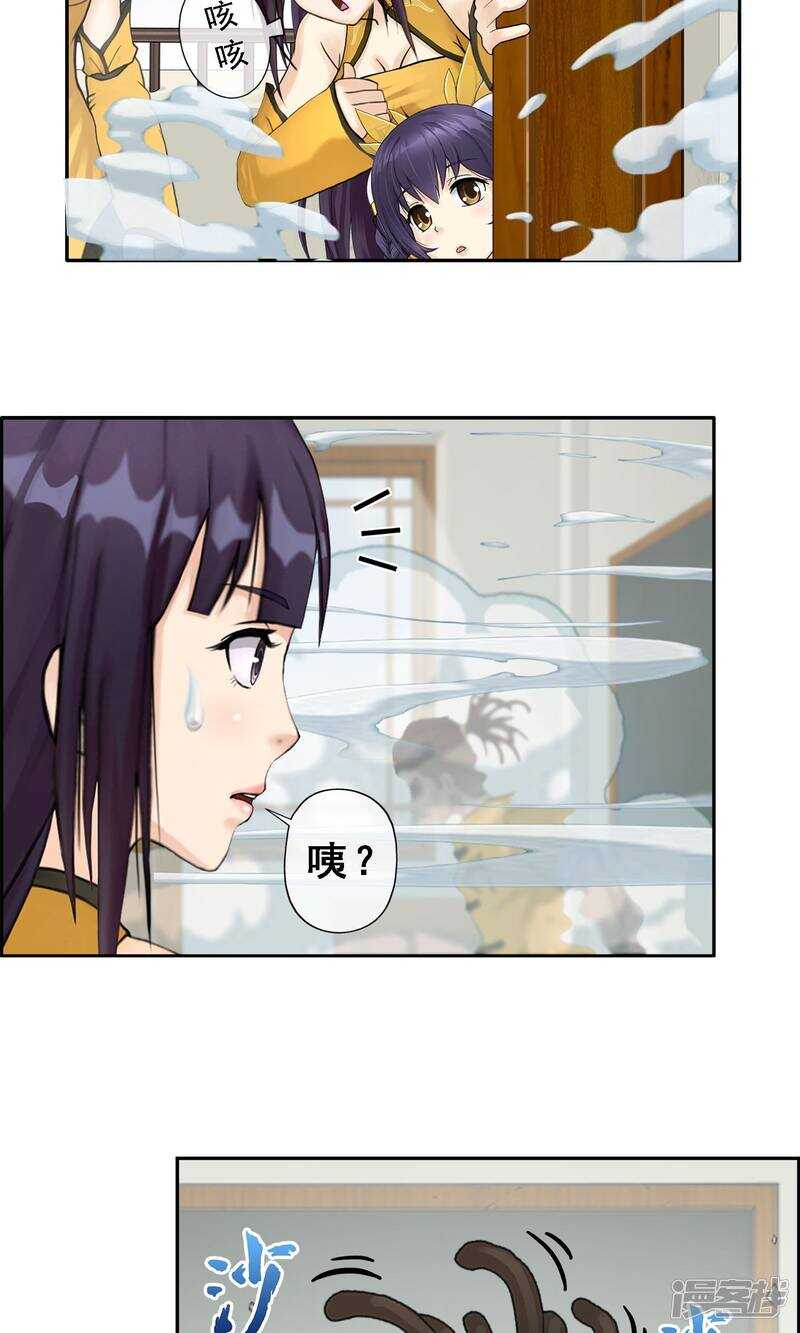 第13话-解离妖圣-极漫文化（第4张）