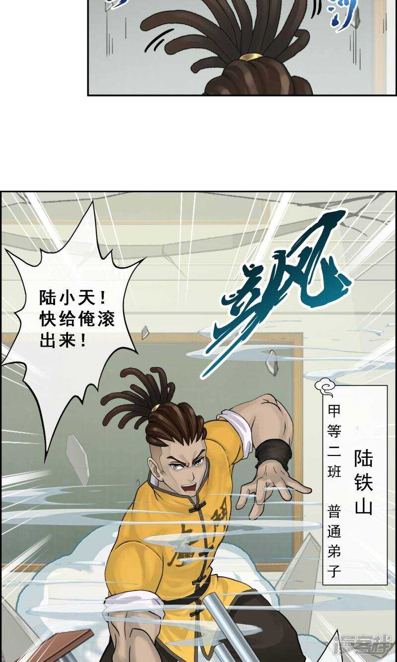 第13话-解离妖圣-极漫文化（第5张）