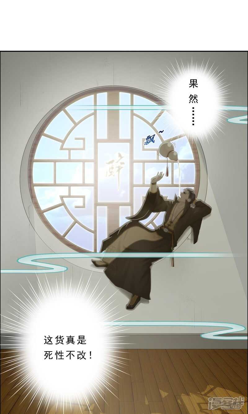 第14话-解离妖圣-极漫文化（第5张）