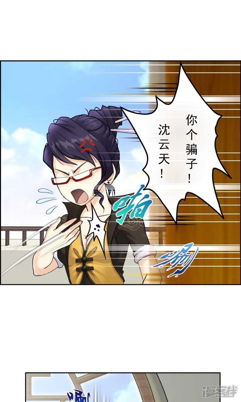 第14话-解离妖圣-极漫文化（第8张）