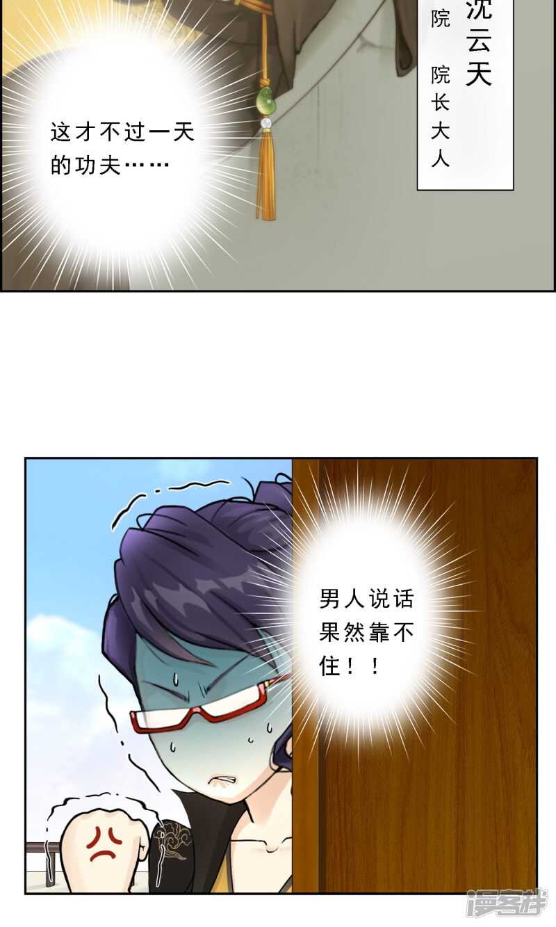 第14话-解离妖圣-极漫文化（第7张）