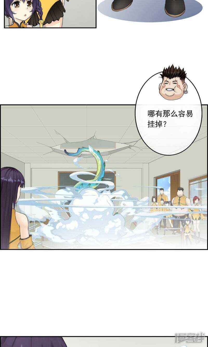 第15话-解离妖圣-极漫文化（第4张）