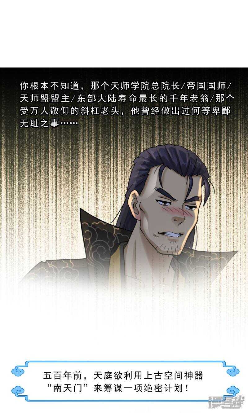 第16话-解离妖圣-极漫文化（第9张）