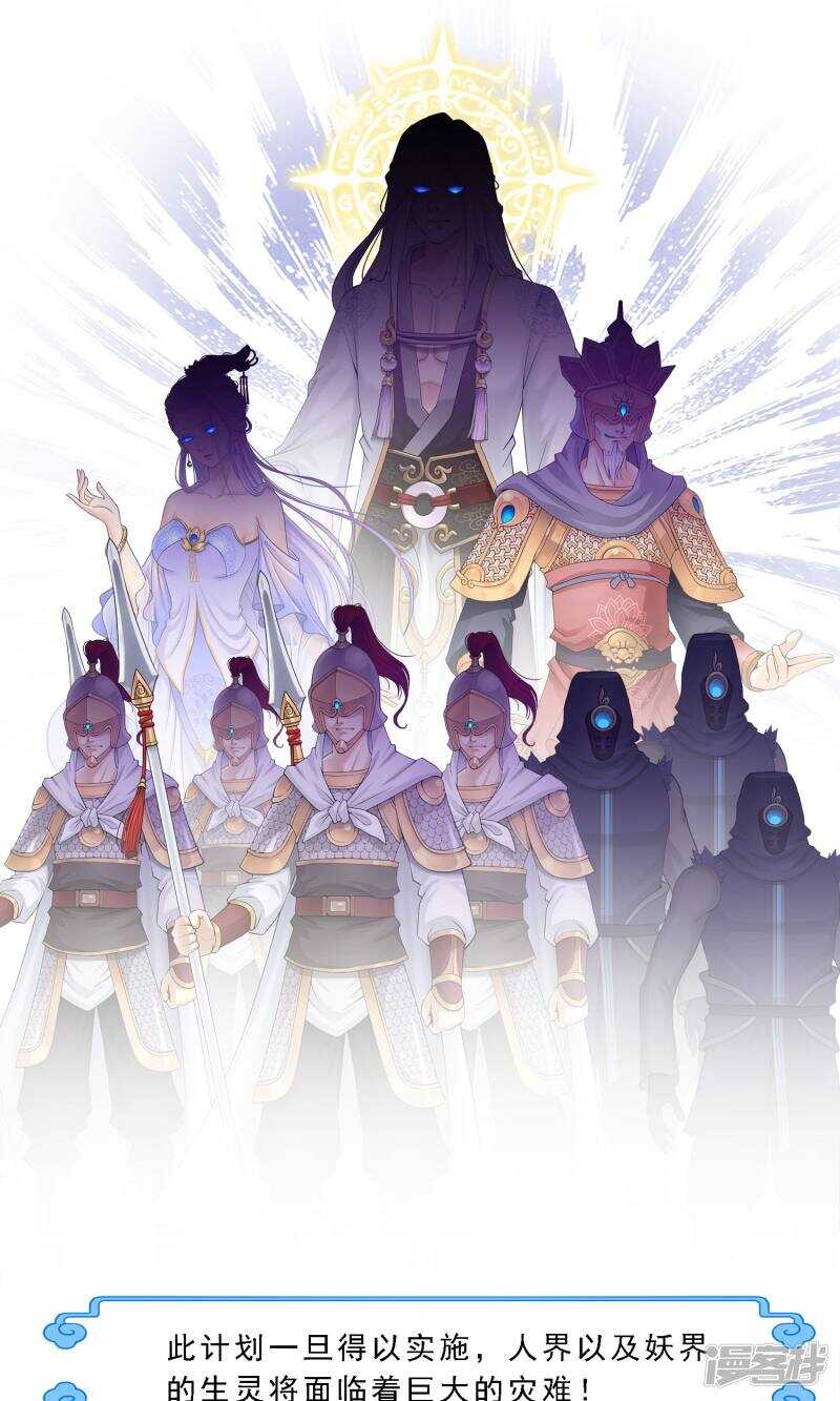 第16话-解离妖圣-极漫文化（第10张）