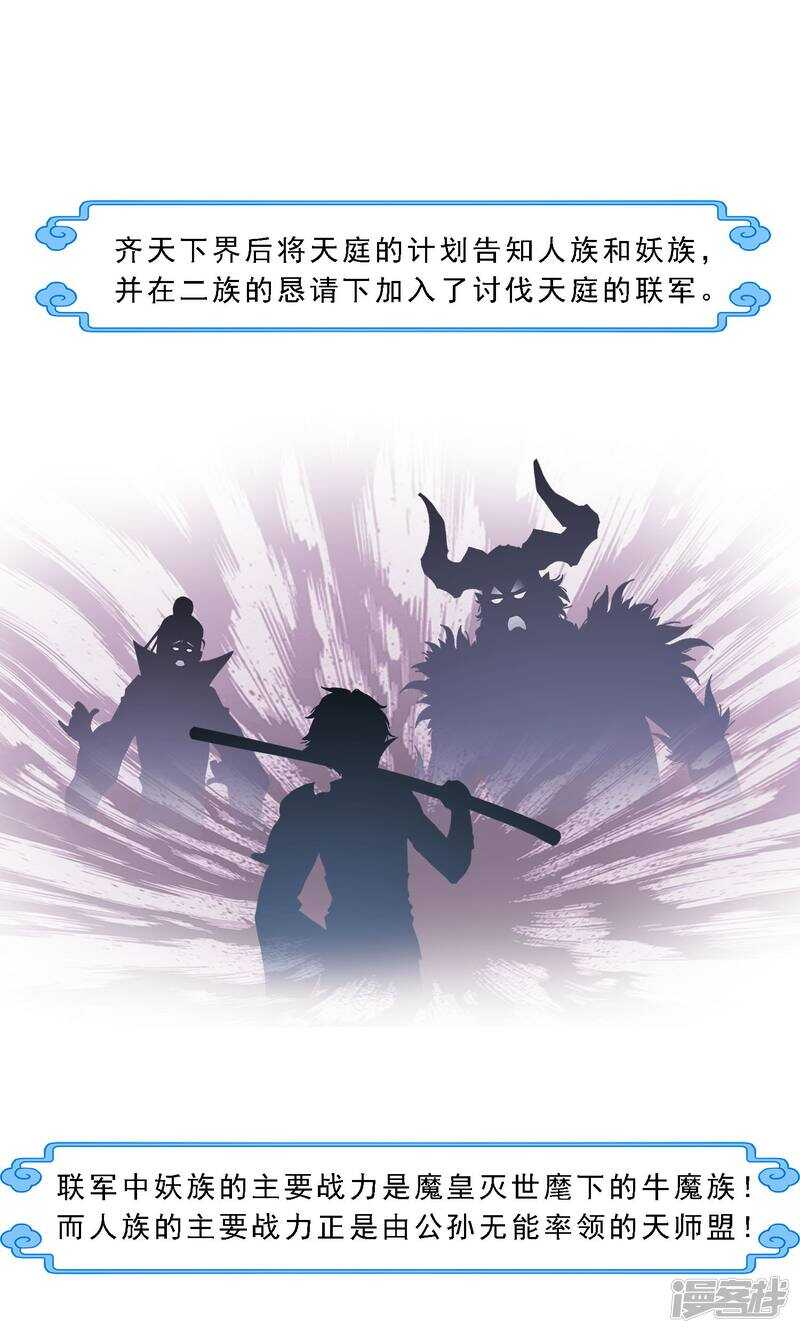 第16话-解离妖圣-极漫文化（第13张）