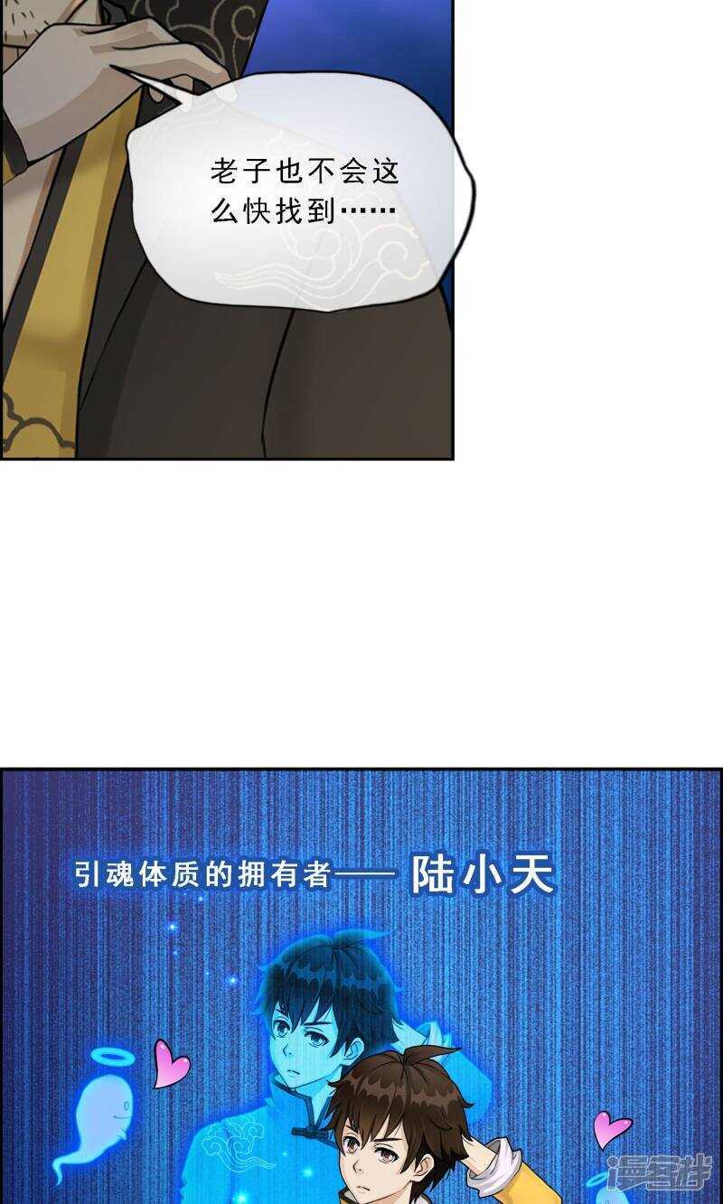 第17话-解离妖圣-极漫文化（第4张）