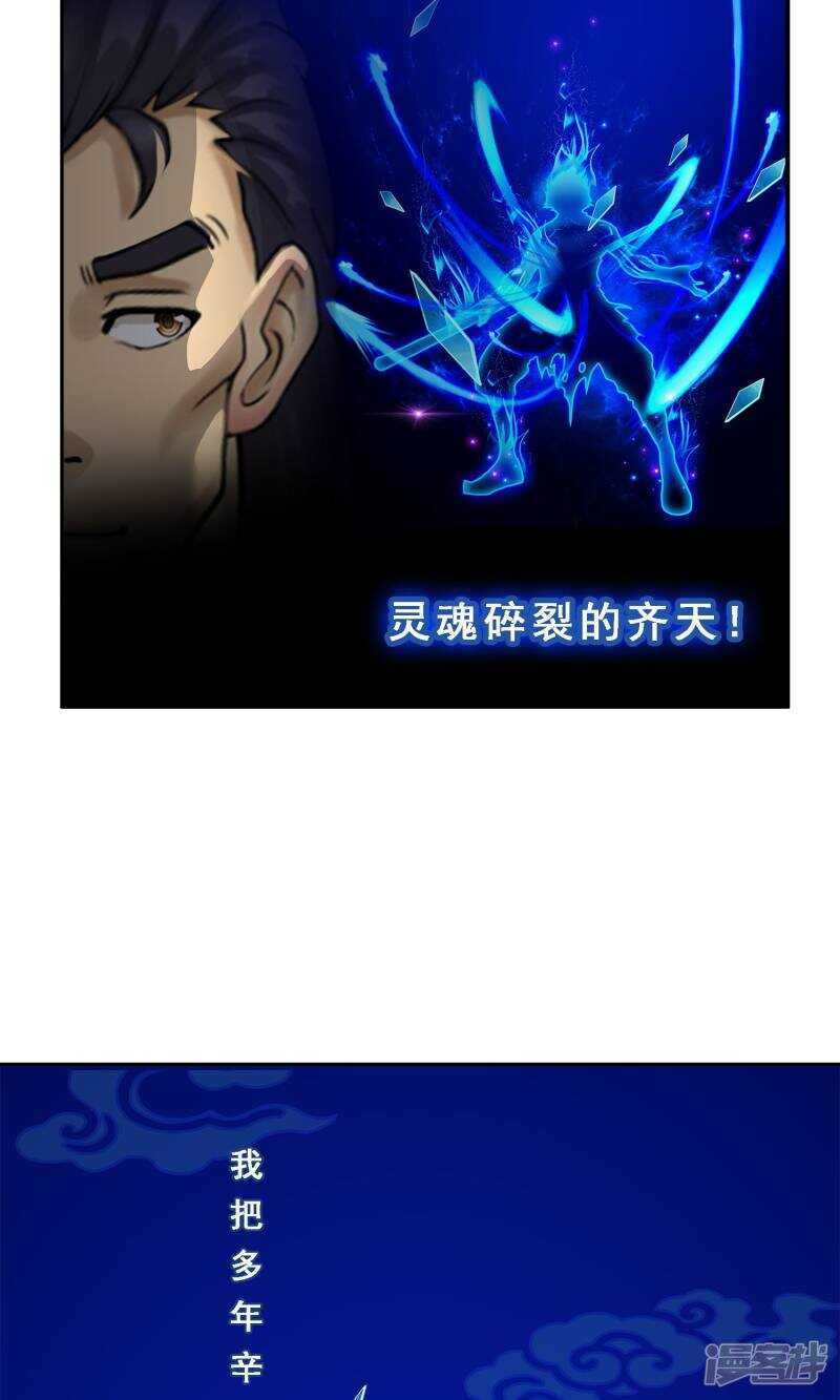 第17话-解离妖圣-极漫文化（第6张）