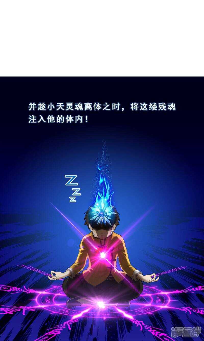 第17话-解离妖圣-极漫文化（第8张）