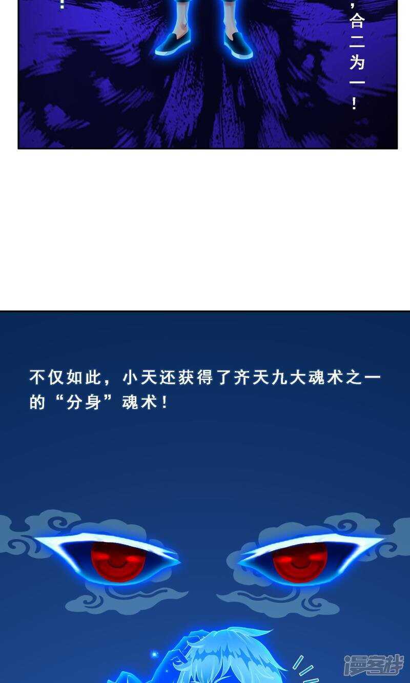 第17话-解离妖圣-极漫文化（第10张）