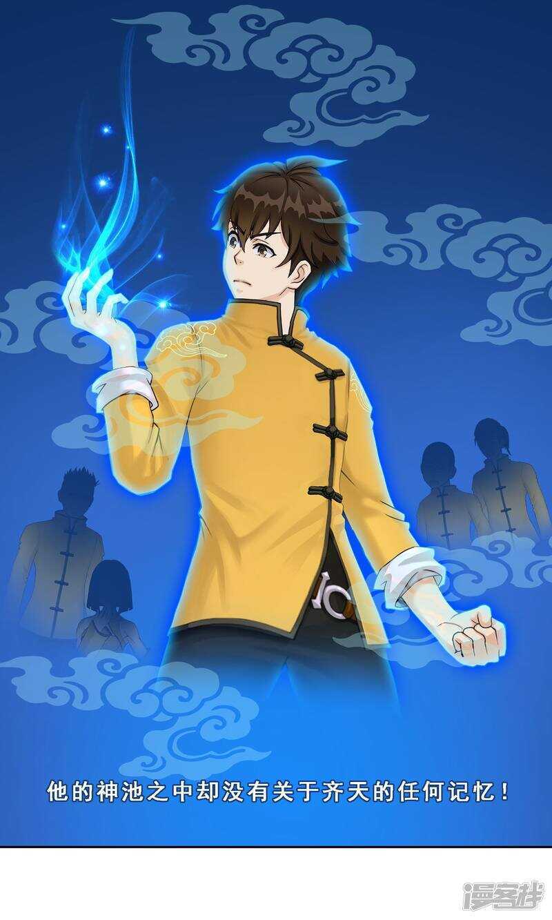 第17话-解离妖圣-极漫文化（第12张）