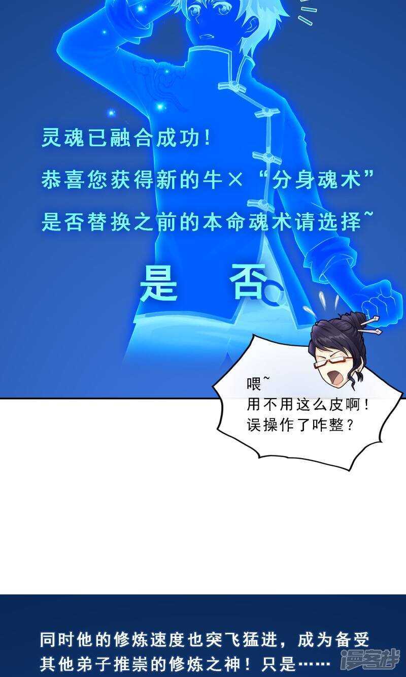 第17话-解离妖圣-极漫文化（第11张）