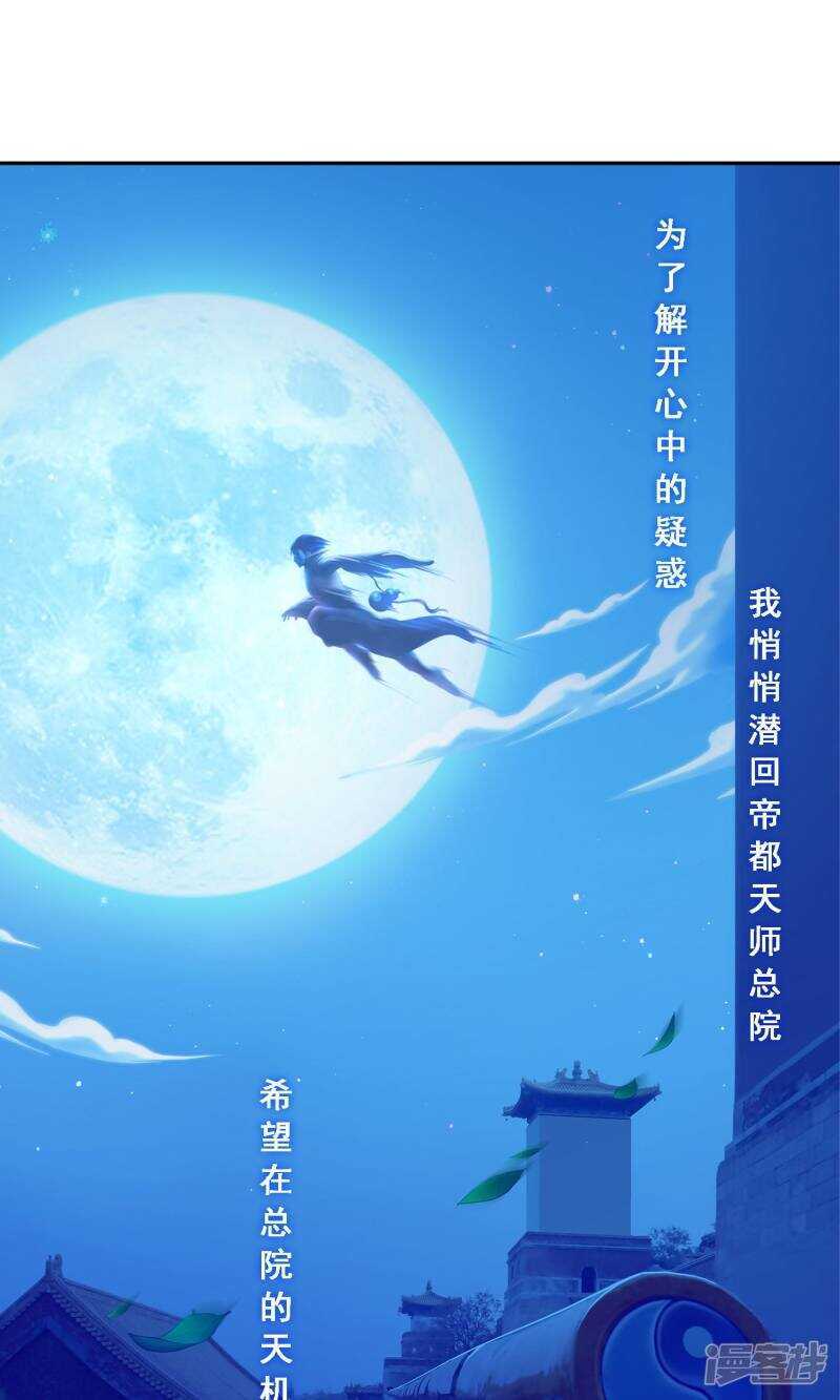 第17话-解离妖圣-极漫文化（第13张）