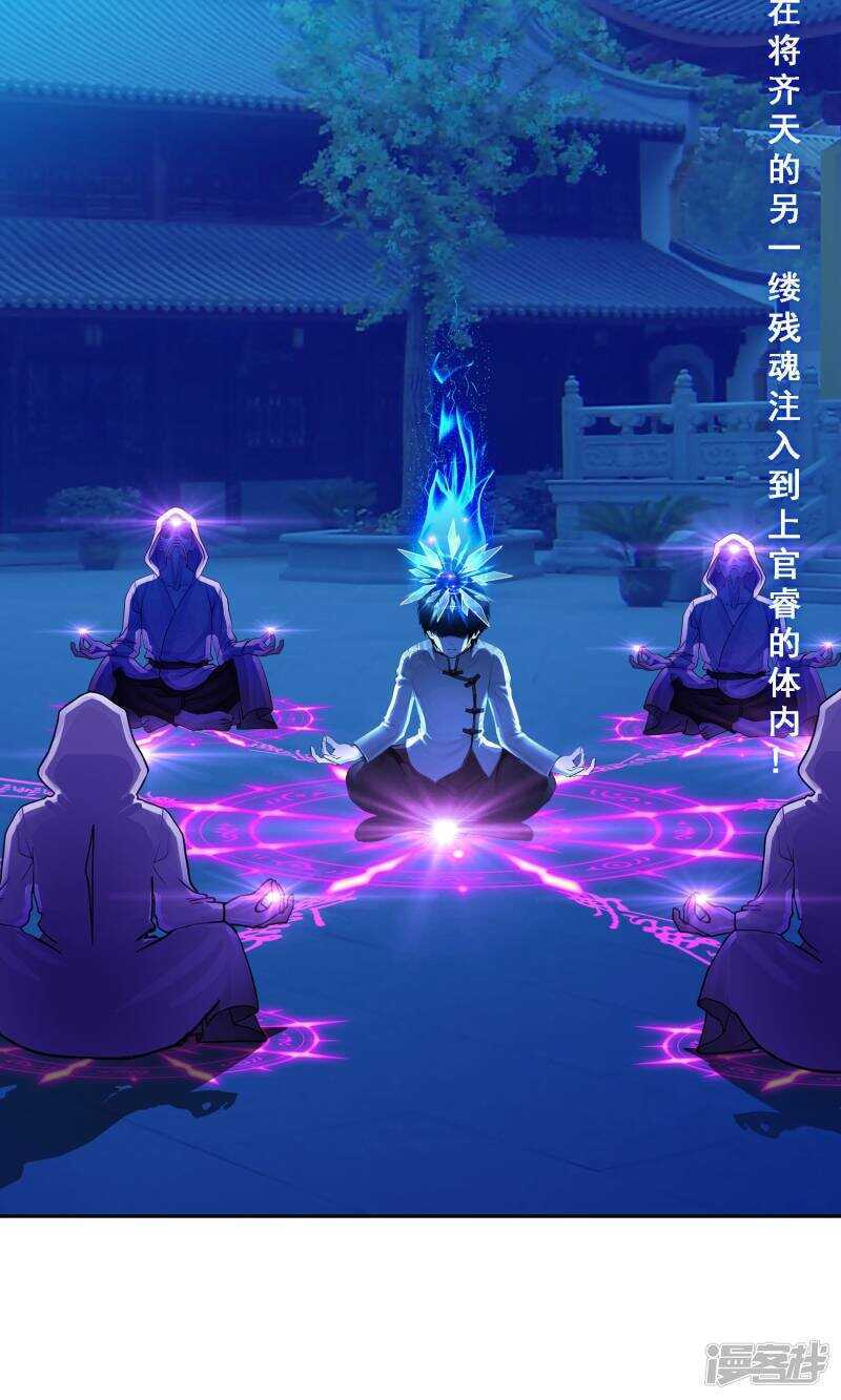 第17话-解离妖圣-极漫文化（第15张）