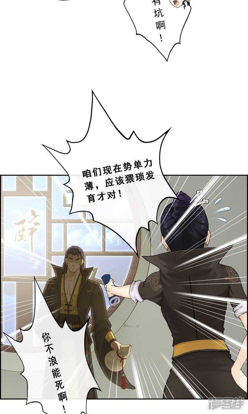 第18话-解离妖圣-极漫文化（第3张）