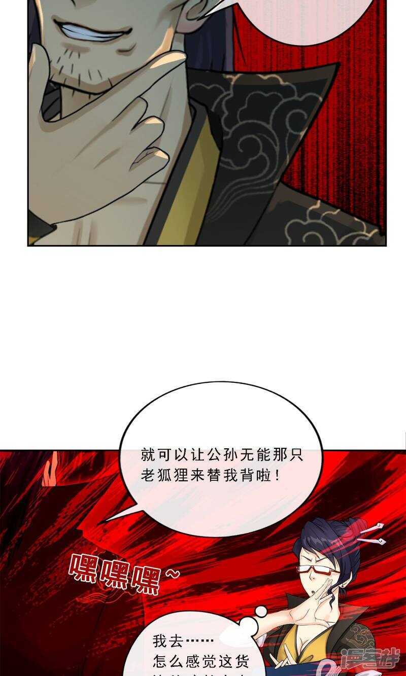 第18话-解离妖圣-极漫文化（第6张）