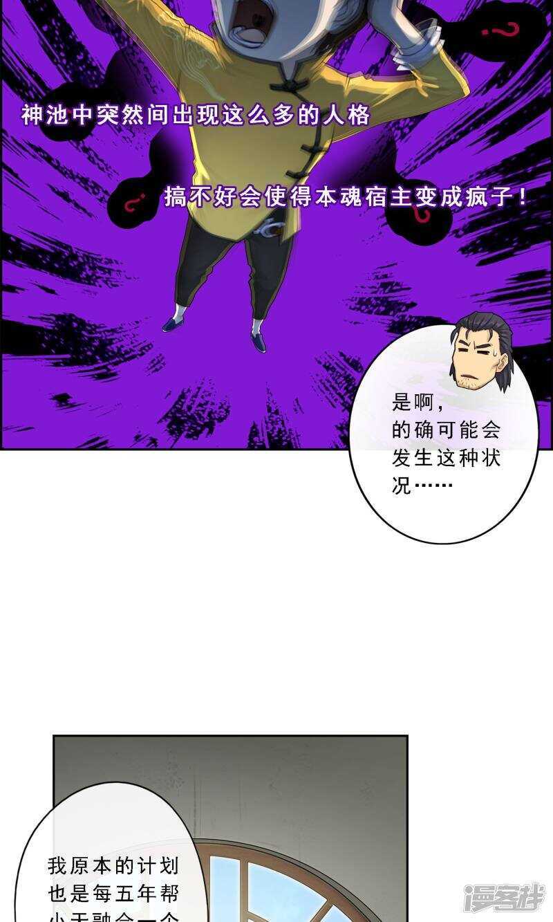 第18话-解离妖圣-极漫文化（第14张）