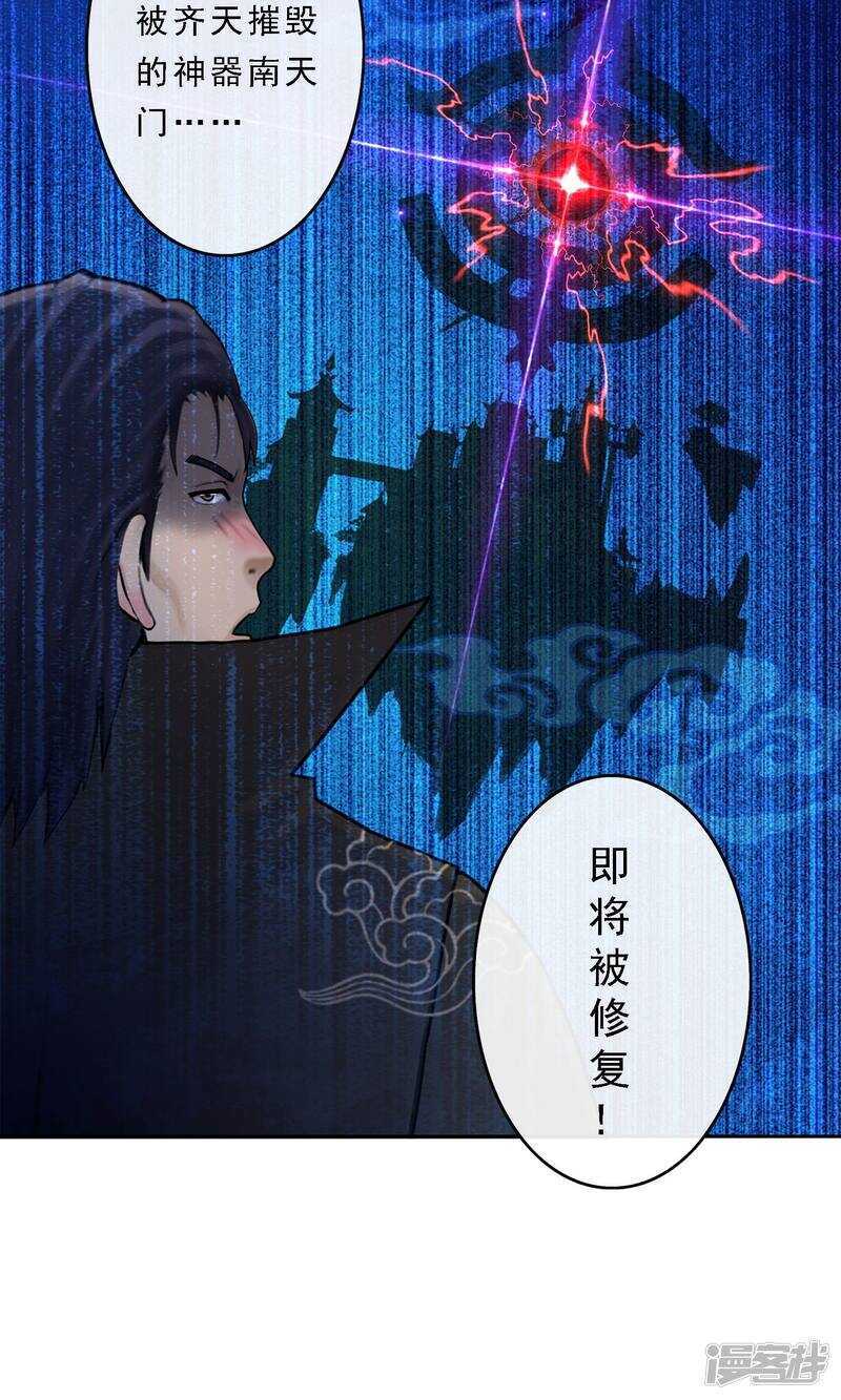 第18话-解离妖圣-极漫文化（第17张）
