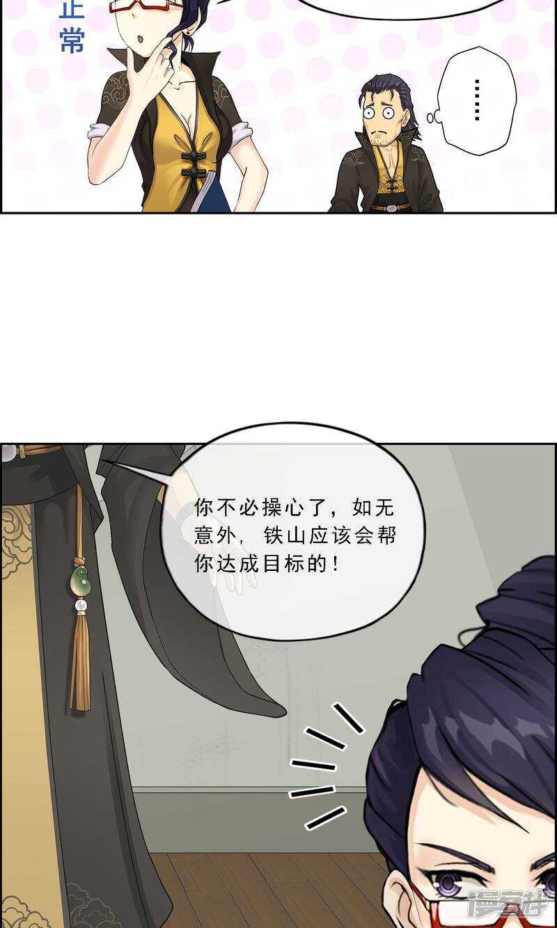 第18话-解离妖圣-极漫文化（第36张）