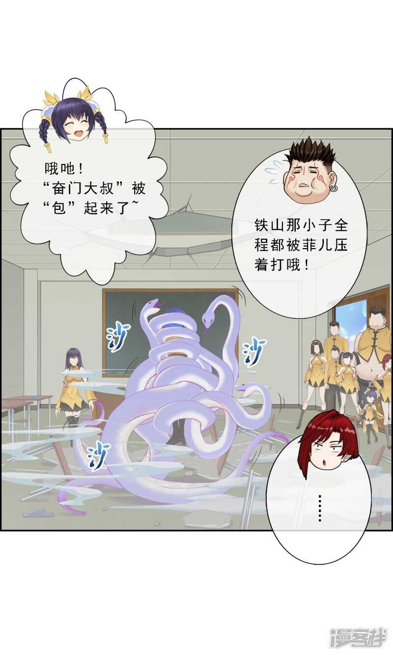 第19话-解离妖圣-极漫文化（第2张）
