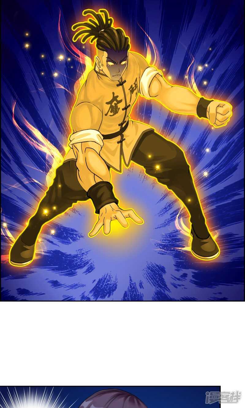 第19话-解离妖圣-极漫文化（第11张）